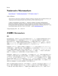 Noninvasive Micromarkers