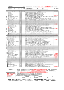 ～お客様へ～ ＊ 土日祝、及び施設休業日の翌日は  印のパンはご用意