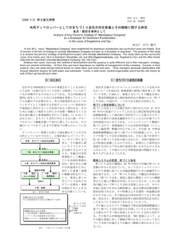 梗概 - Urban Design Lab | The University of Tokyo