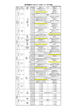 試合日程