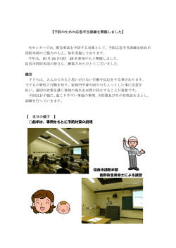 乳幼児向け - 鹿児島県防災研修センター