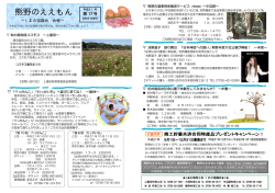 熊野のええもん 平成21年