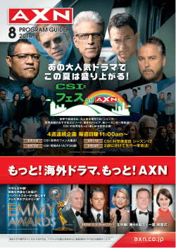 AXN - 衛星テレビ広告協議会(CAB-J)