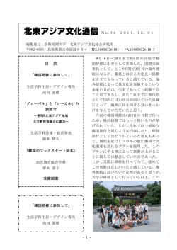 目 次 - 鳥取短期大学