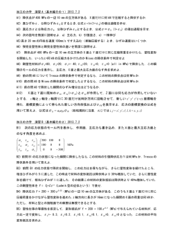 A12） X 面と Y 面に既知の&sigma; xx,&sigma;xy(=&sigma;yx)と&sigma;yy が作用して，Z 面には何