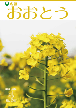 広報 - 大任町