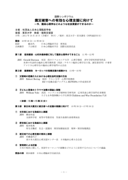 資料ダウンロード - 東京大学｜大学院教育学研究科・教育学部