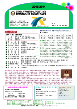 次回の予定 8 月 23 日 (月)