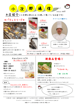 こちら - 小次郎の里