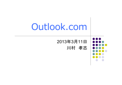 Outlook.com