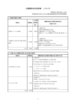 添付データ（シラバス）