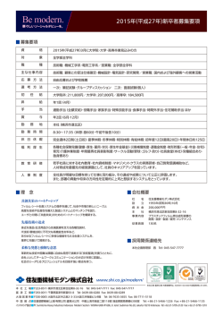 こちら - 住友重機械工業株式会社