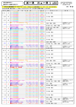 5・6月号 - エースサッカークラブ