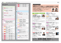 近藤良平率いるコンドルズ選抜メンバーと、個性派森下真樹の夢のタッグ