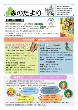 森のたより 15号