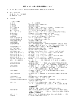 PDF形式（約239KB） - e