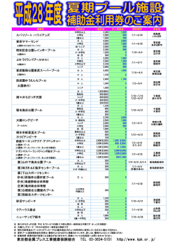 東京都金属プレス工業健康保険組合 TEL 03-3634