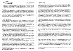 20ー 3年4月26日 発信二副園長 若林 貞実 新学期カ~女台まって 3 週間