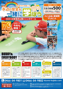 Page 1 K120/A Project. 參加料(入場料無料) |###ฮx500 小学校1年生