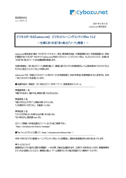 ビジネスポータル『cybozu.net』： ビジネストレーニングコンテンツ『biz トレ