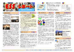 No.123 2008.06 - 遠鉄システムサービス株式会社