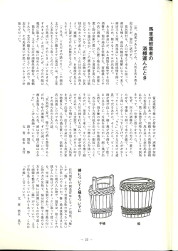 馬車運般業者の