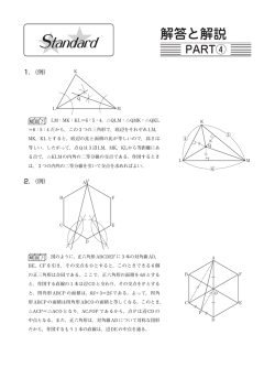 解答と解説