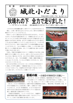 芸術の秋 ～合唱団・吹奏楽団大活躍  ～