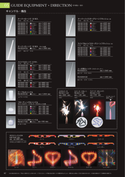 GUIDE EQUIPMENT・DIRECTION 室内備品・演出