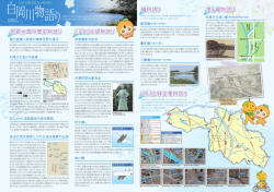 白岡川物語り - 白岡市観光協会