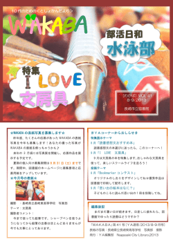 10 代のための＜としょかんだより＞