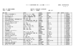2016年2月（PDF）