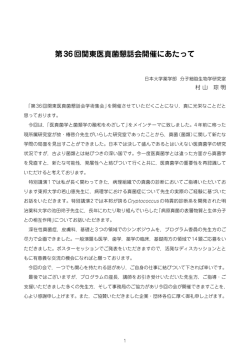 第36回関東医真菌懇話会開催にあたって - トンズランス（T.tonsurans）