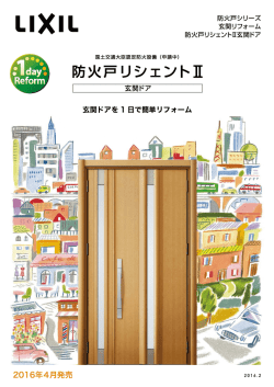 2016年4月発売