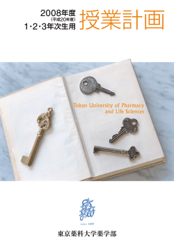 1・2・3年次生用