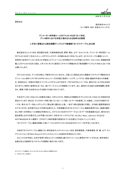 アニメーター用作画ツール『STYLOS HD』が 3D に対応