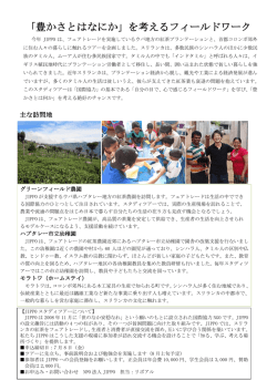 スリランカスタディツアーチラシ裏