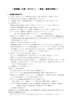 ご案内