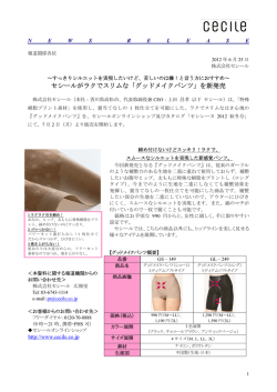 と言う方におすすめ-セシールがラクでスリムな「グッドメイクパンツ」