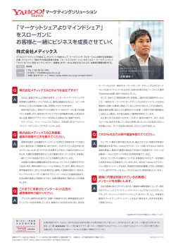 株式会社メディックス