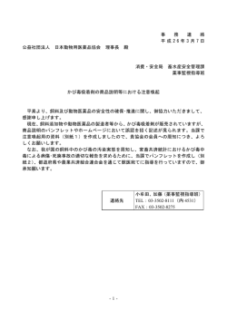 かび毒吸着剤の商品説明等における注意喚起