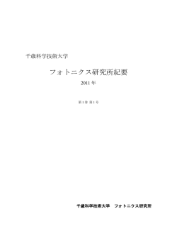 2011年3月1日号 創刊 (PDF:1.1MB)