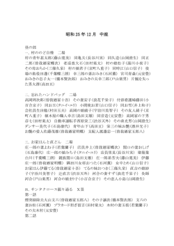 昭和 25 年 12 月 中座