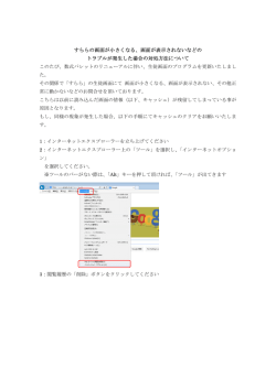 すららの画面が小さくなる、画面が表示されないなどの トラブルが発生