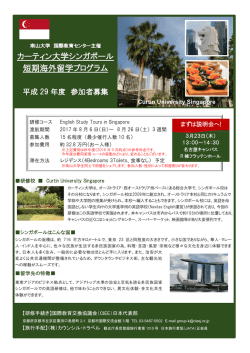 高校生のためのジュニア・サマー・プログラム オーストラリア2～3週間コース