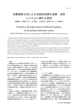 本文 - 山口大学工学部研究報告