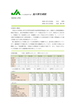 産婦人科 - JA北海道厚生連