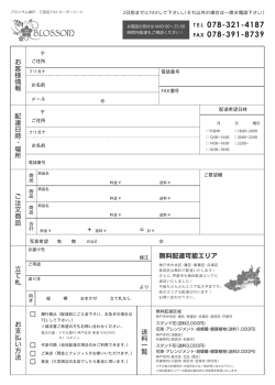 TEL 078-321-4187 FAX 078-391-8739