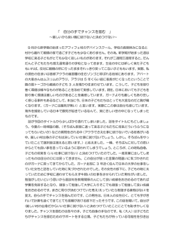 自分の手でチャンスを掴む - SPUTNIK International Japan