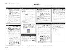 通話の操作 - Avaya Support
